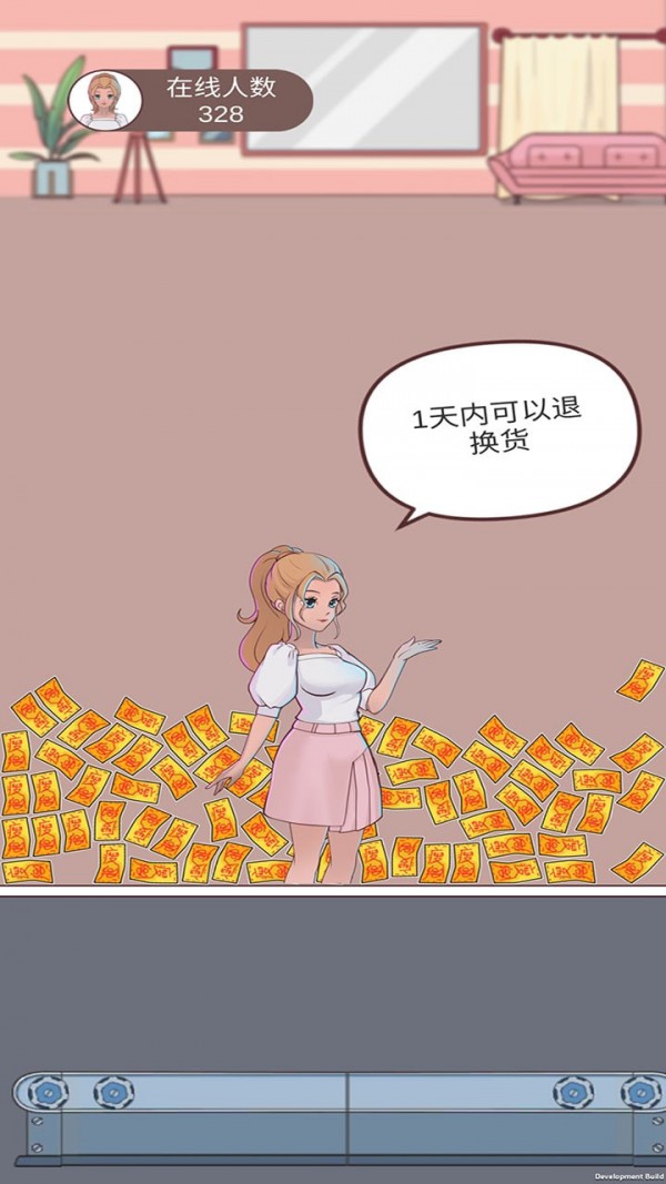 欢乐带货手游app截图