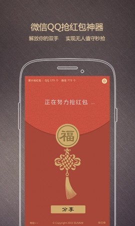 双11抢红包软件2021手机软件app截图