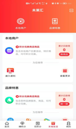 未莱汇手机软件app截图