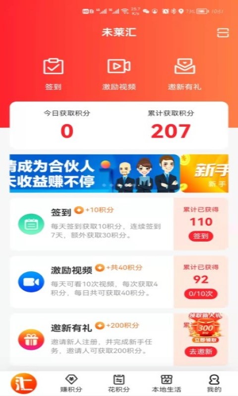 未莱汇手机软件app截图