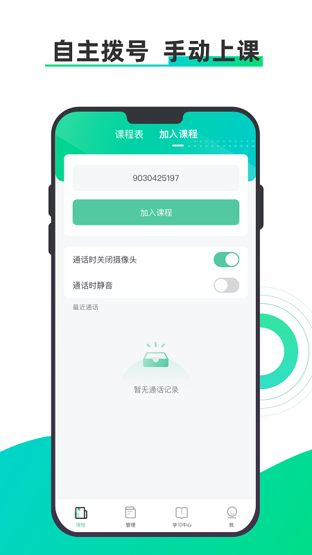 小鱼云课堂手机软件app截图