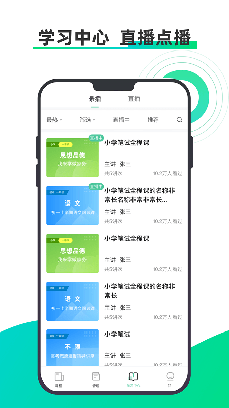 小鱼云课堂手机软件app截图