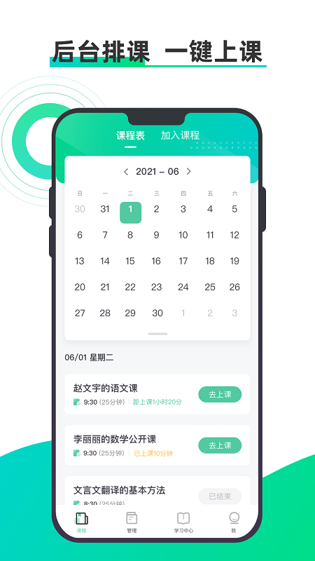 小鱼云课堂手机软件app截图