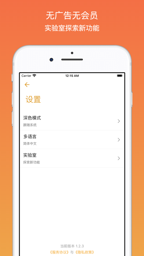 线报吧手机软件app截图