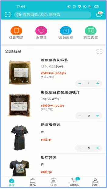 亚食优品手机软件app截图