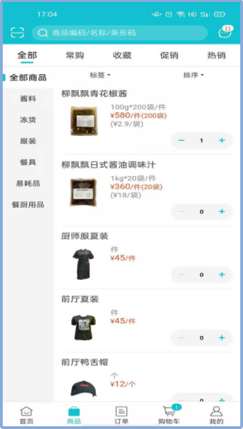 亚食优品手机软件app截图