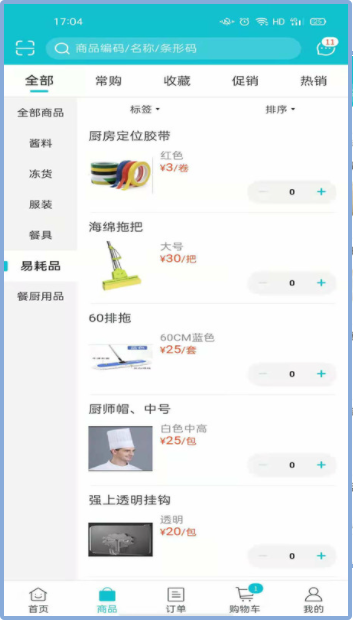 亚食优品手机软件app截图