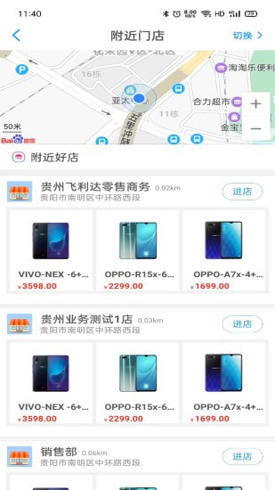 e品汇手机软件app截图