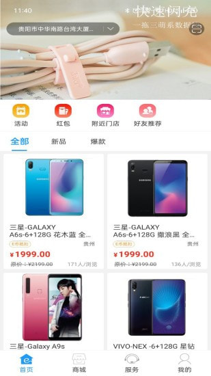 e品汇手机软件app截图