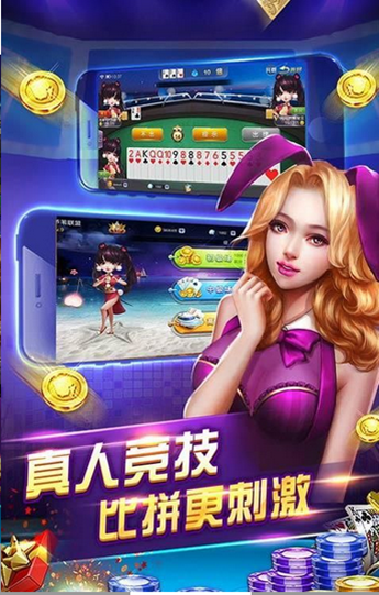 迎客松棋牌2022手机pkufli2-527指定杰克手游网4.6手游app截图