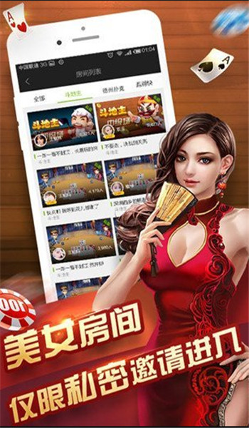 集杰大连棋牌最新版本手游app截图