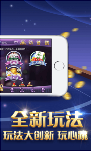中国移动棋牌欢乐斗地主手游app截图