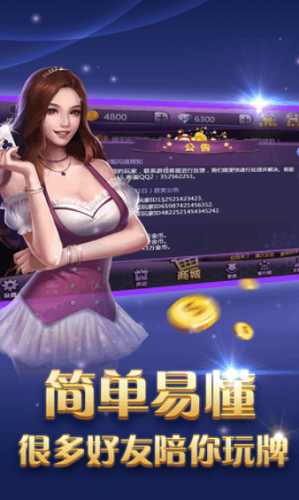 中国移动棋牌欢乐斗地主手游app截图