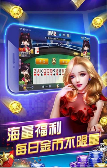 众愽棋牌2022版手游app截图