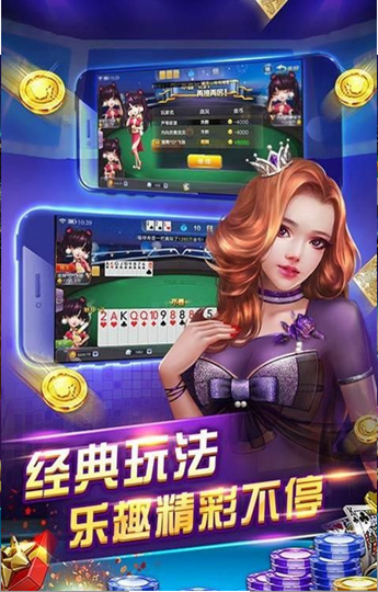 众愽棋牌2022版手游app截图