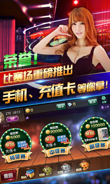 007棋牌2022手机网pkufli2指定杰克手游网5.23手游app截图