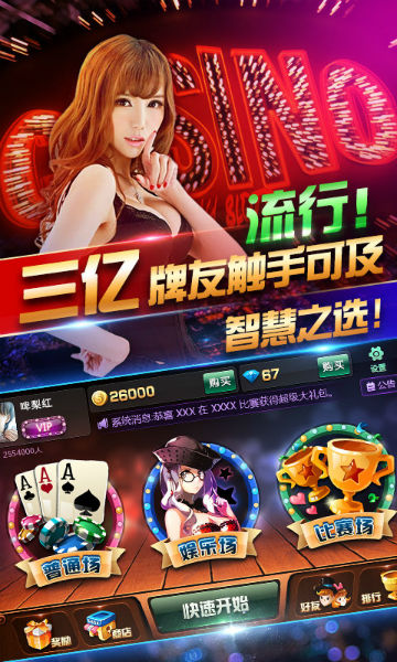 007棋牌2022手机pkufli2-62指定杰克手游网4.6手游app截图