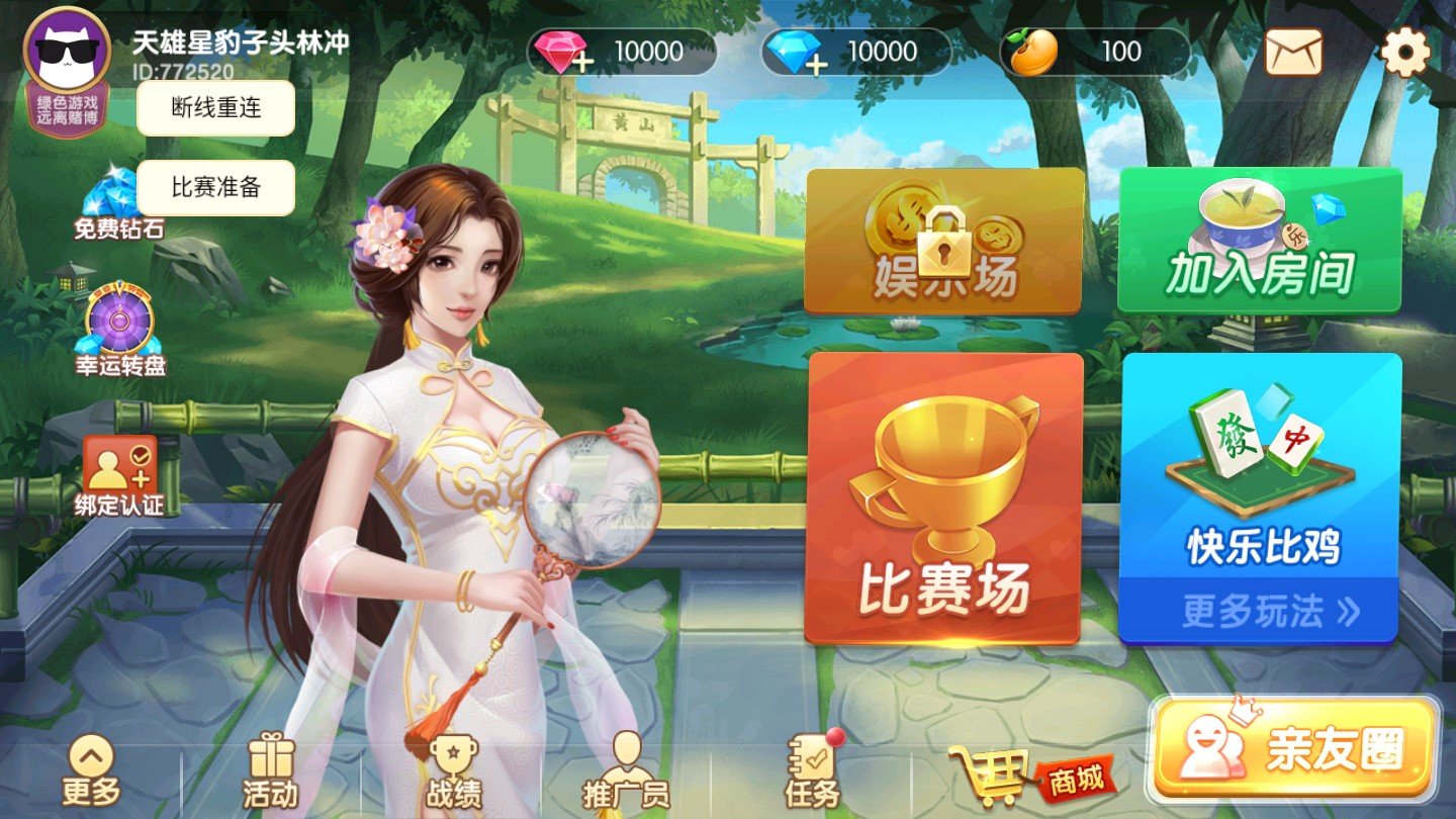 西湖棋牌2024官方版1.28手游app截图
