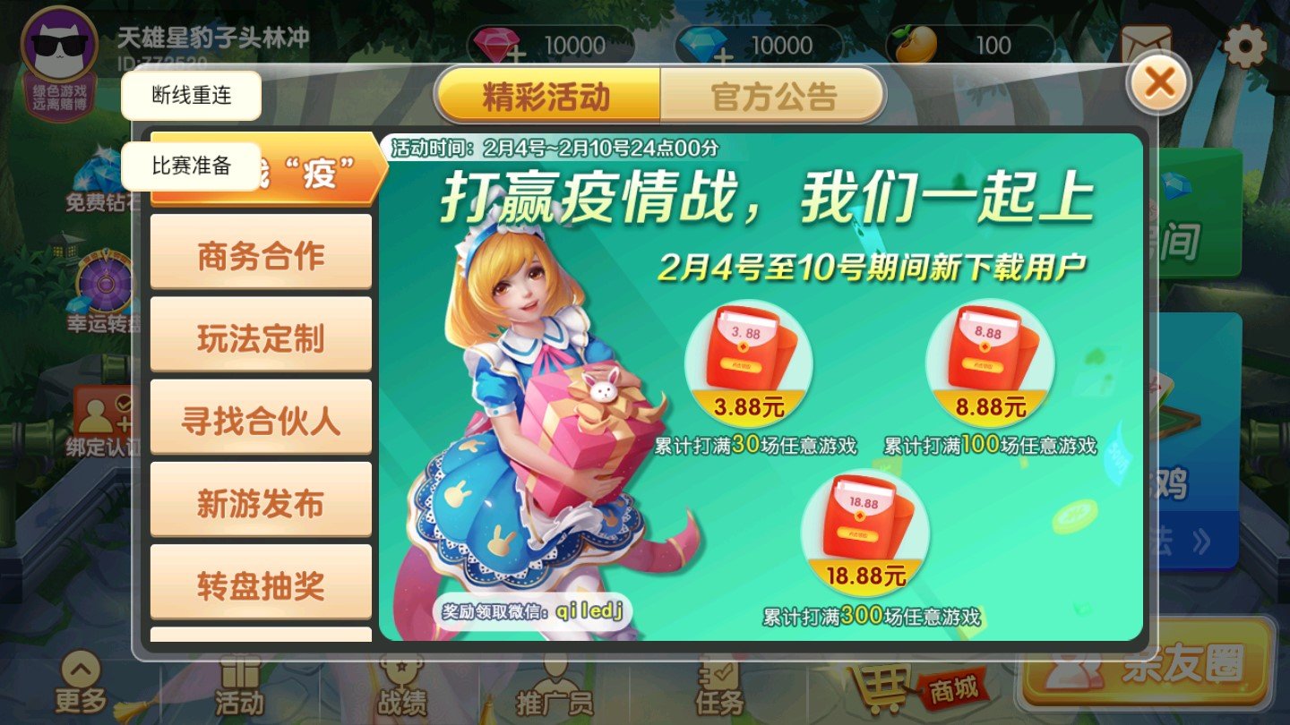 西湖棋牌2024官方版1.28手游app截图