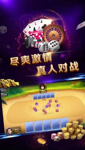大资本棋牌娱乐集团手游app截图