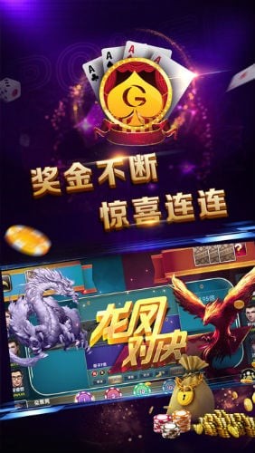 qka棋牌2022手机pkufli指定杰克手游网5.9手游app截图