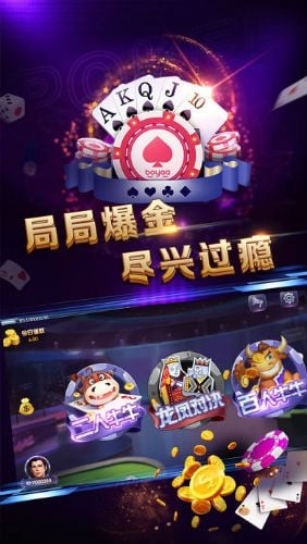 大资本棋牌10版本手游app截图