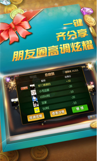 乐谷棋牌pkufli厦门易名科技提供4.17手游app截图