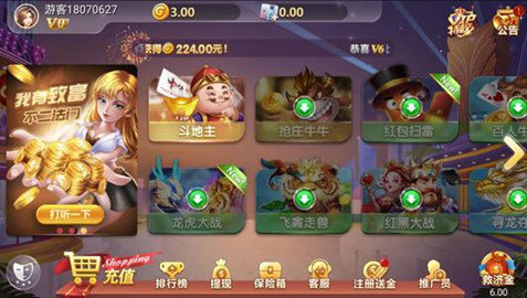 招财棋牌2022最新版11月18手游app截图