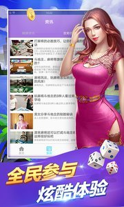 万利娱乐2024官方版1.11手游app截图