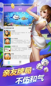 金马棋牌最新版手游app截图