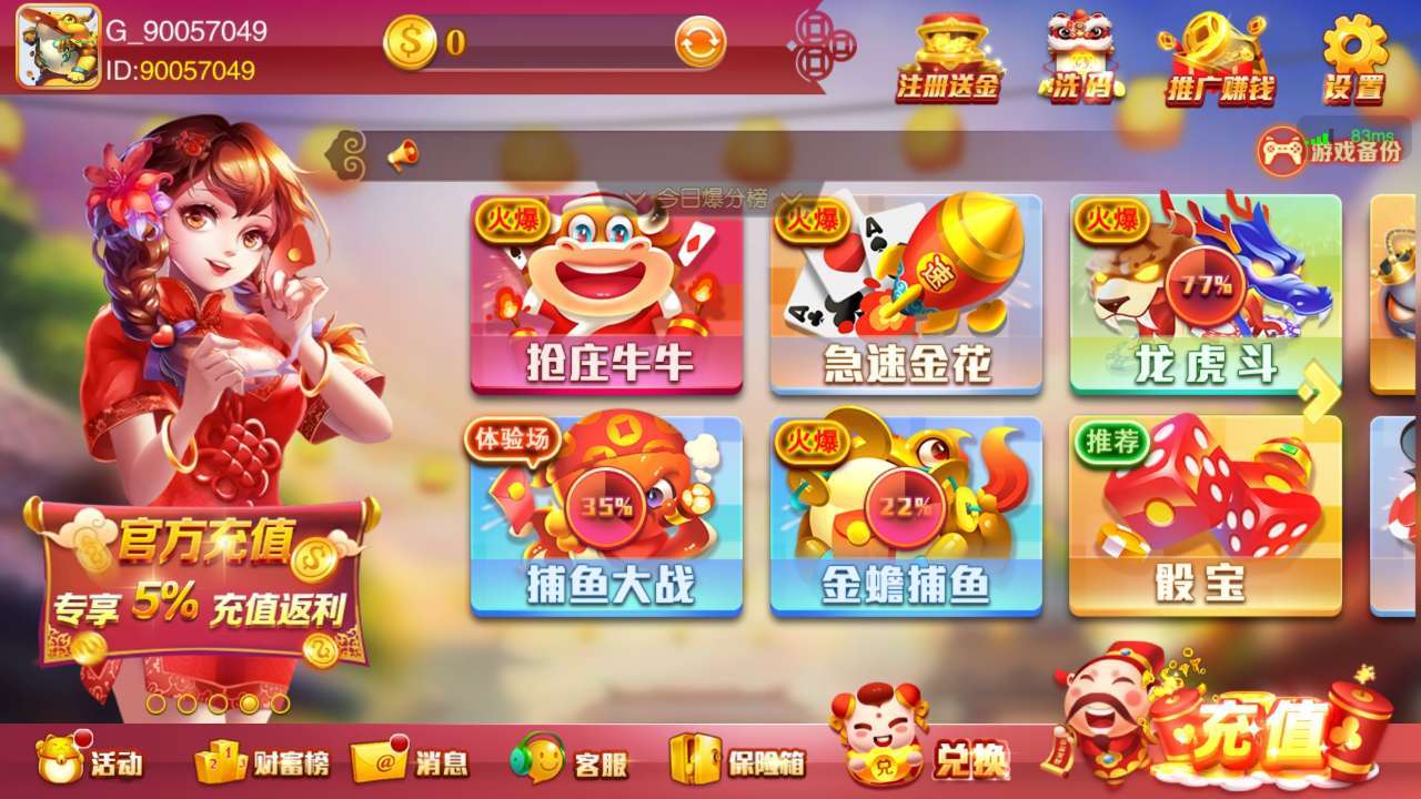 6319棋牌苹果游戏官网版手游app截图