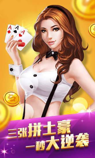 星际扑克棋牌官方版网站最新11月4手游app截图