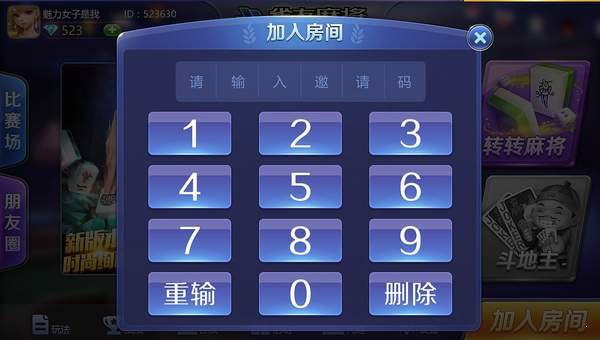 博记棋牌2024官方版5.06手游app截图