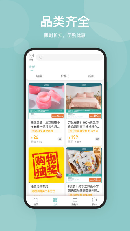 颂易购手机软件app截图