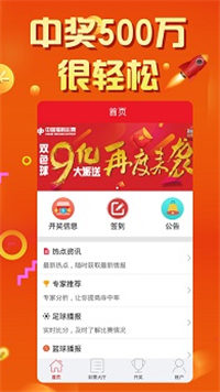 明星彩票平台手机软件app截图