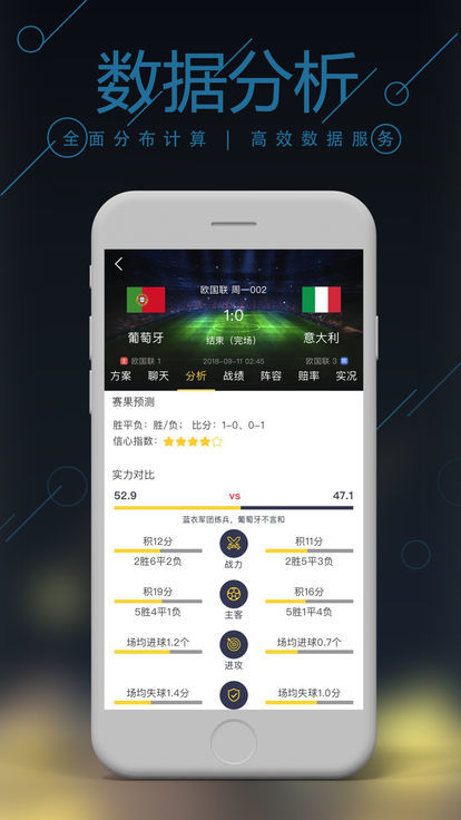 飞吧足球最新版2022手机软件app截图