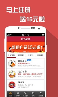 天才彩女双色球预测手机软件app截图