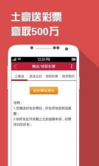 中国彩票排列五网页史手机软件app截图