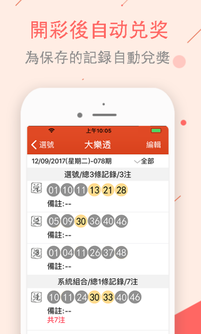 彩之星彩票安卓版手机软件app截图