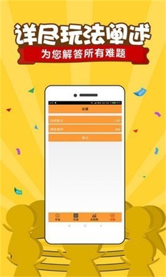 齐鲁风采七乐彩手机软件app截图