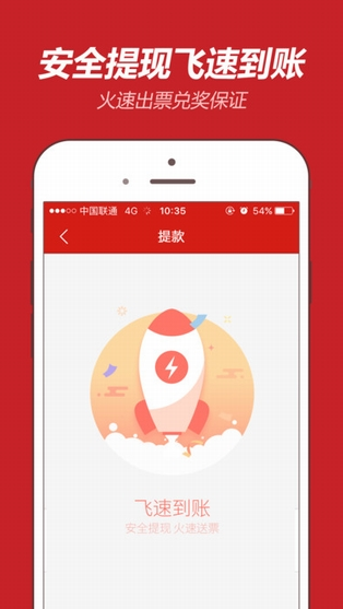 福彩3d红五图谜总汇手机软件app截图
