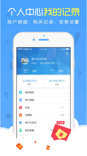 重庆快3安卓版手机软件app截图