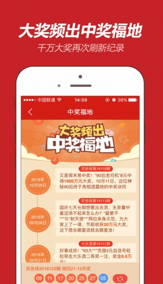 千禧福彩3d开机号手机软件app截图