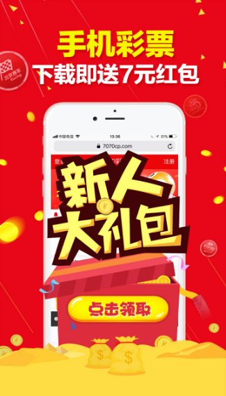 彩票48期双色球手机软件app截图