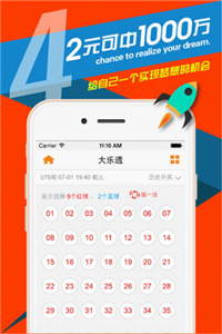 黑龙江福彩p62开奖结果手机软件app截图