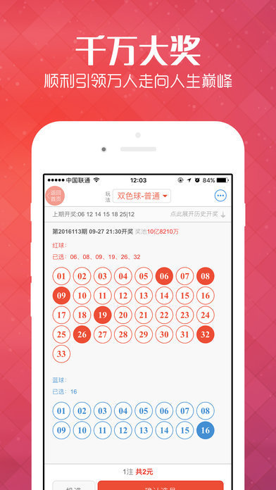 宏达彩票最新版手机软件app截图