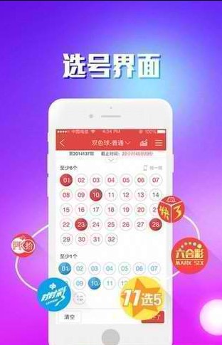 799彩票平台手机软件app截图