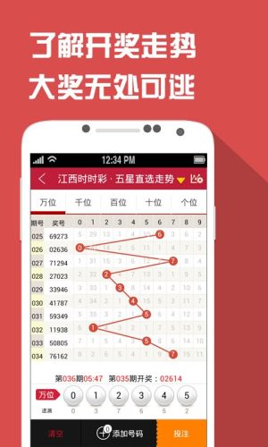 天空资讯彩票天下手机软件app截图
