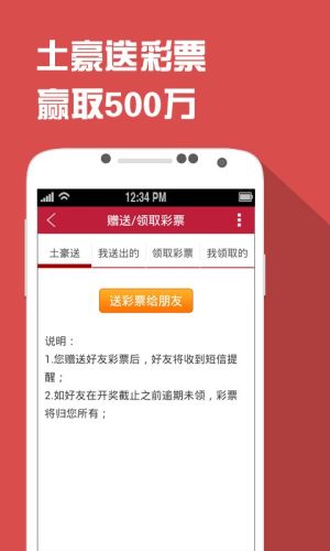 701彩票手机软件app截图