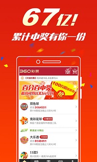 连中彩票最新版本手机软件app截图